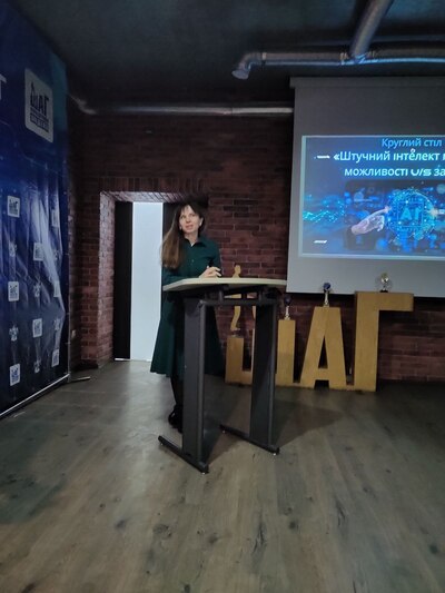 Круглий стіл «Штучний інтелект і людина: можливості V/S загрози»