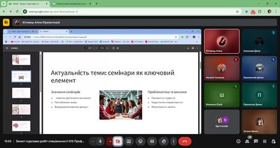 Захист курсових робіт з дисципліни "Методика професійного навчання"