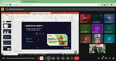 Захист курсових робіт з дисципліни "Методика професійного навчання"