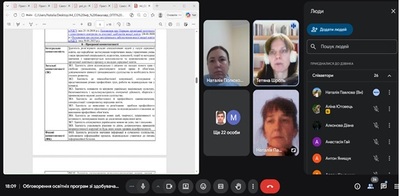 Обговорення освітніх програм бакалаврського рівня вищої освіти 