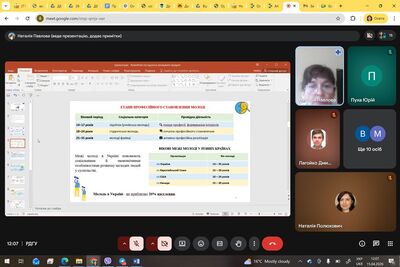 Онлайн-заняття на тему «Шлях від студента до фахівця у контексті молодіжної політики»
